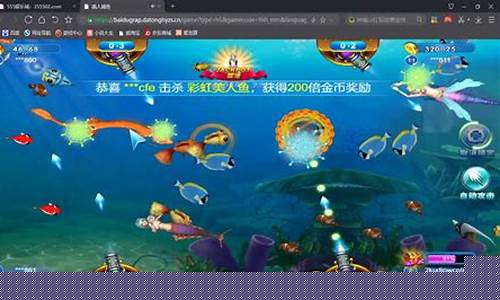 大金娱乐：fg电子美人捕鱼(fg美人捕鱼手机版) (2)